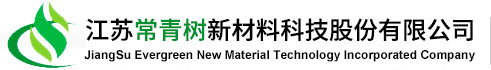 江苏常青树新材料科技股份有限公司